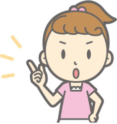 注意点!