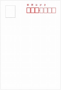 私製はがきの作り方 規定サイズで郵便番号枠付きテンプレートあるよ 四季おりおり快適生活